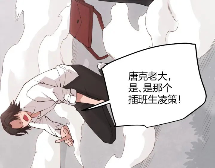 漫画《我来自游戏》第98话 神秘男人第160张图