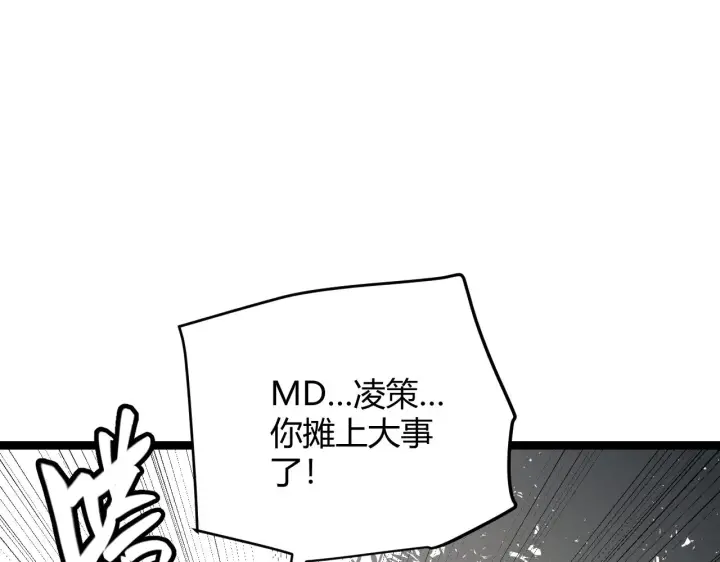 漫画《我来自游戏》第98话 神秘男人第166张图