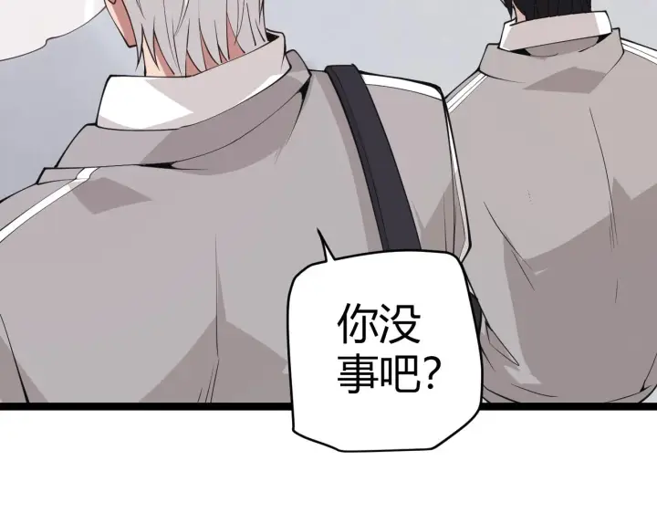 漫画《我来自游戏》第98话 神秘男人第169张图