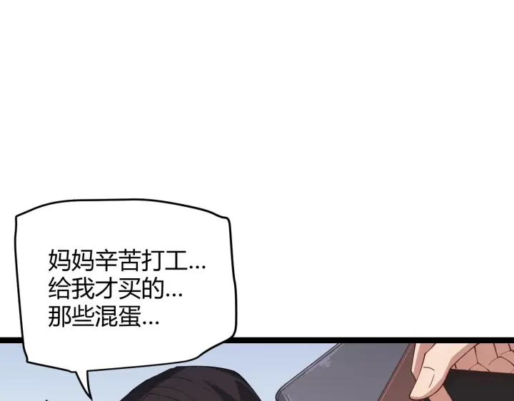 漫画《我来自游戏》第98话 神秘男人第170张图
