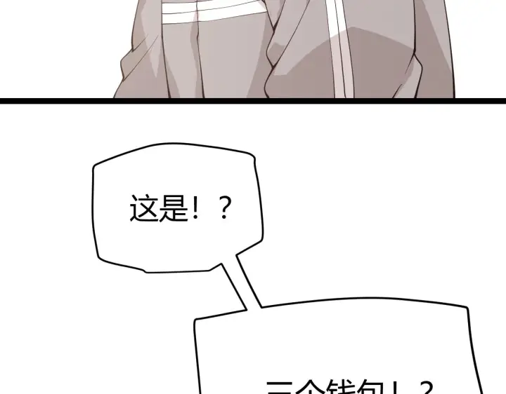 漫画《我来自游戏》第98话 神秘男人第172张图