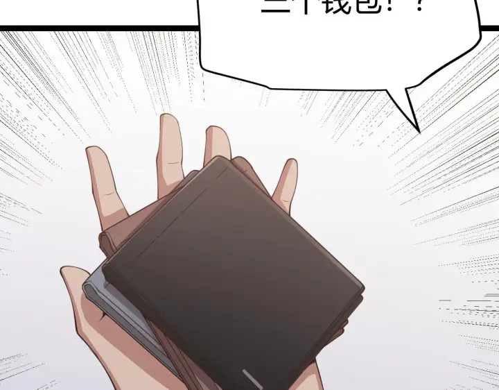 漫画《我来自游戏》第98话 神秘男人第173张图