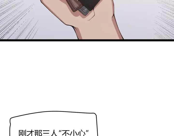 漫画《我来自游戏》第98话 神秘男人第174张图