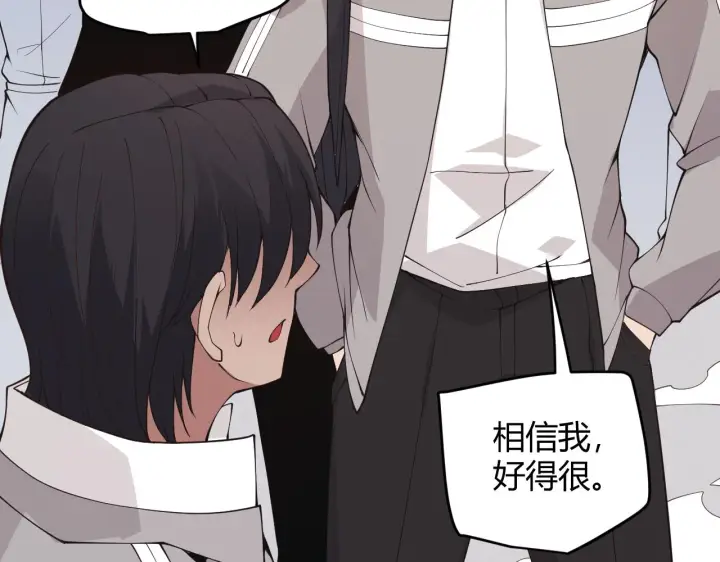 漫画《我来自游戏》第98话 神秘男人第176张图