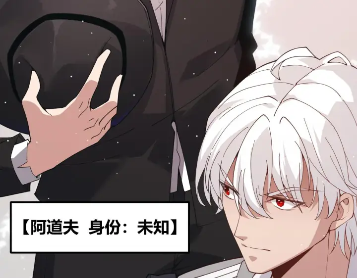 漫画《我来自游戏》第98话 神秘男人第181张图