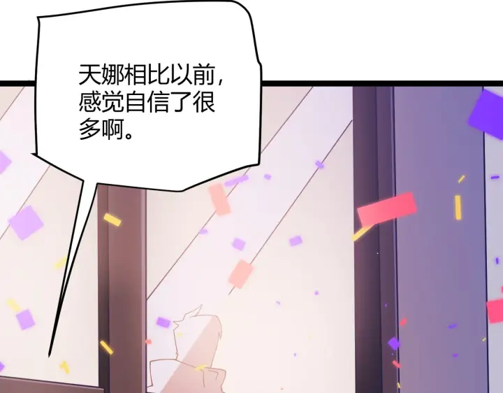 漫画《我来自游戏》第98话 神秘男人第22张图