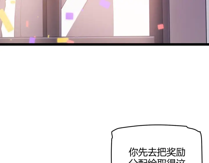漫画《我来自游戏》第98话 神秘男人第24张图