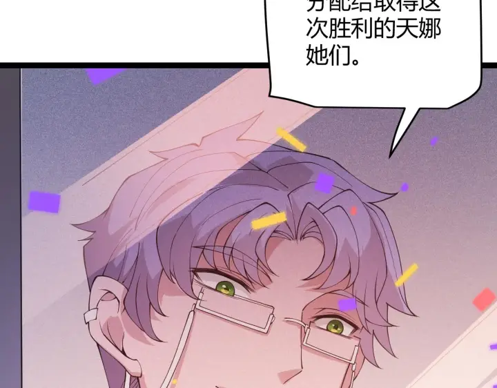 漫画《我来自游戏》第98话 神秘男人第25张图
