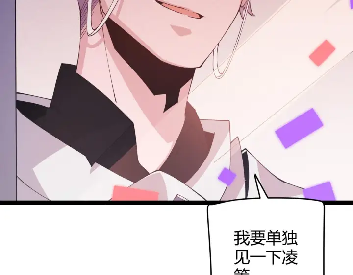 漫画《我来自游戏》第98话 神秘男人第26张图