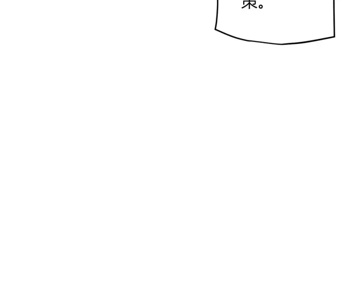 漫画《我来自游戏》第98话 神秘男人第27张图