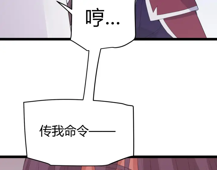 漫画《我来自游戏》第98话 神秘男人第3张图