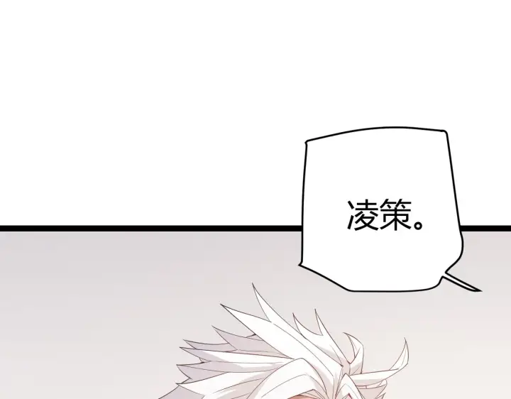 漫画《我来自游戏》第98话 神秘男人第39张图