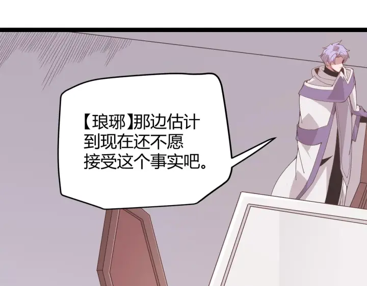 漫画《我来自游戏》第98话 神秘男人第42张图