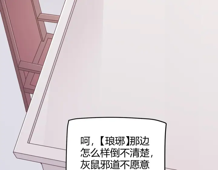 漫画《我来自游戏》第98话 神秘男人第44张图