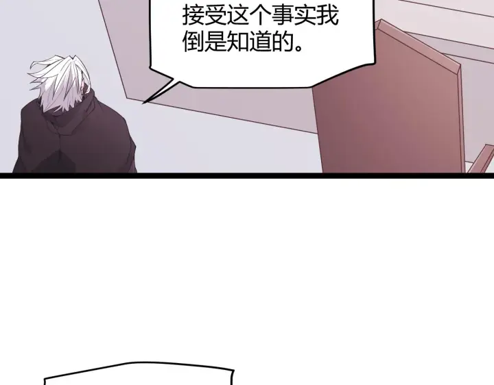 漫画《我来自游戏》第98话 神秘男人第45张图