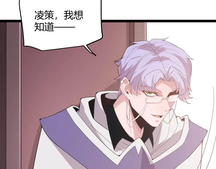 漫画《我来自游戏》第98话 神秘男人第46张图