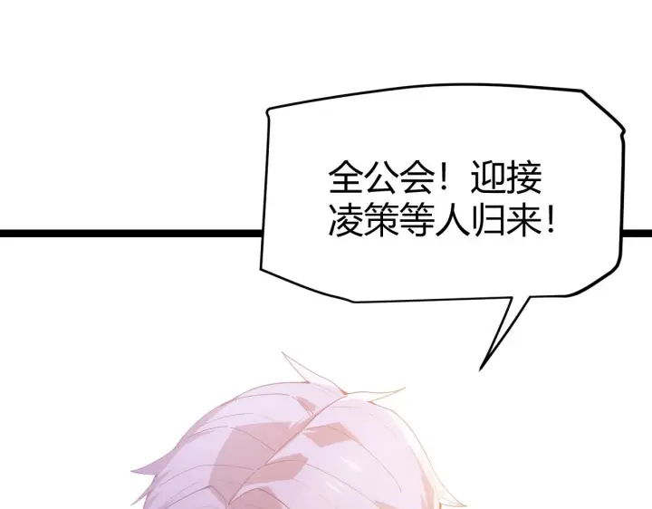 漫画《我来自游戏》第98话 神秘男人第5张图