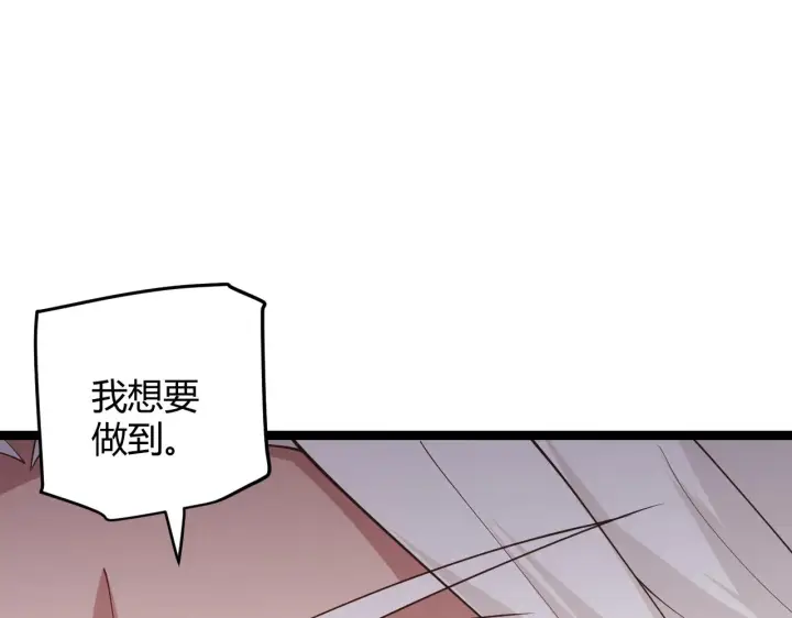 漫画《我来自游戏》第98话 神秘男人第53张图