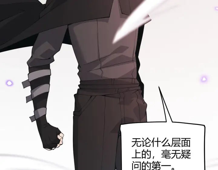 漫画《我来自游戏》第98话 神秘男人第56张图