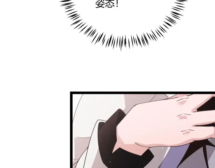 漫画《我来自游戏》第98话 神秘男人第61张图