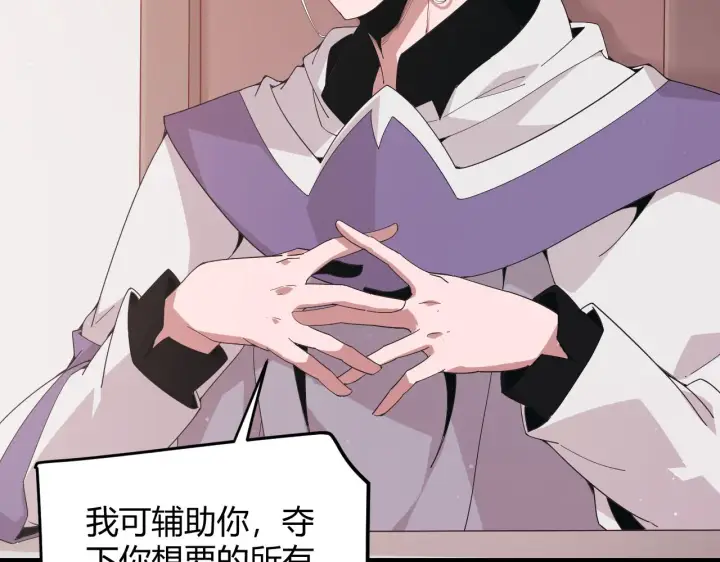漫画《我来自游戏》第98话 神秘男人第63张图