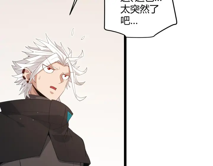 漫画《我来自游戏》第98话 神秘男人第65张图
