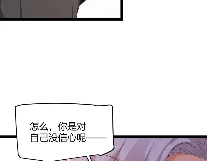漫画《我来自游戏》第98话 神秘男人第66张图