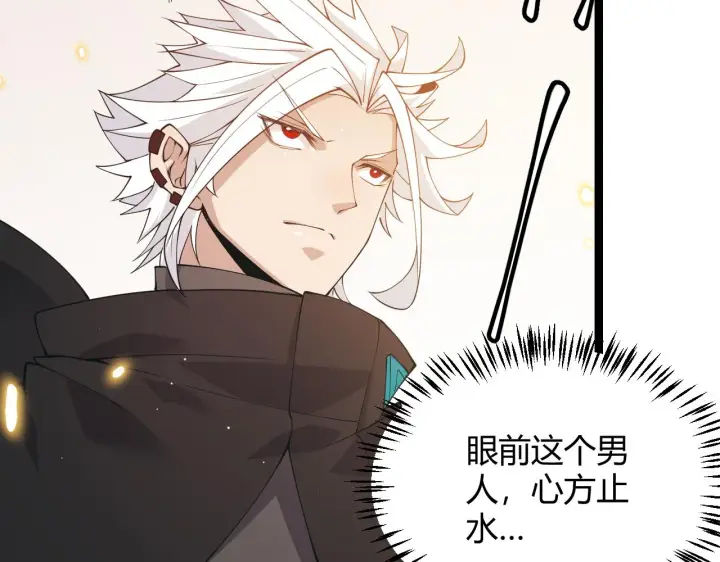漫画《我来自游戏》第98话 神秘男人第75张图