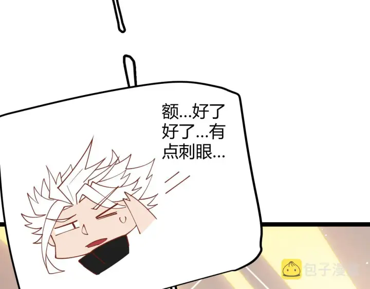 漫画《我来自游戏》第98话 神秘男人第80张图