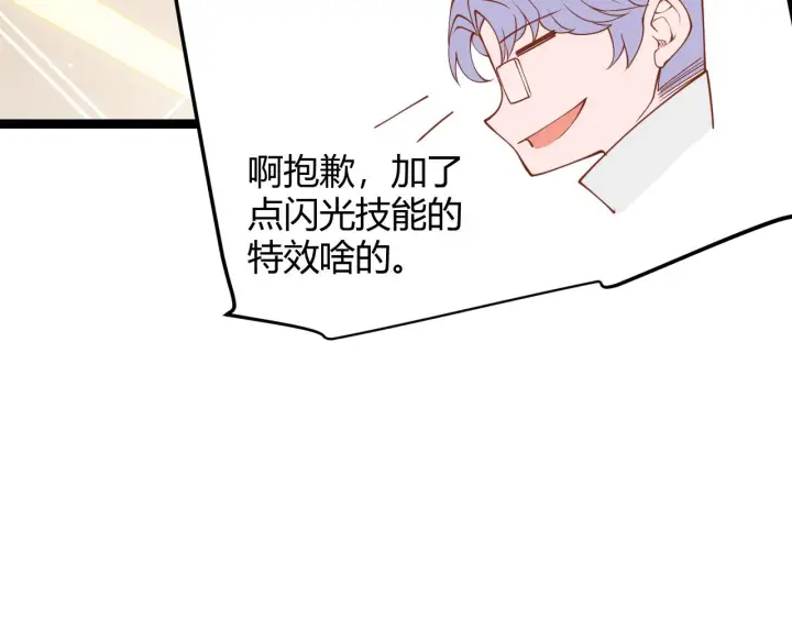 漫画《我来自游戏》第98话 神秘男人第82张图