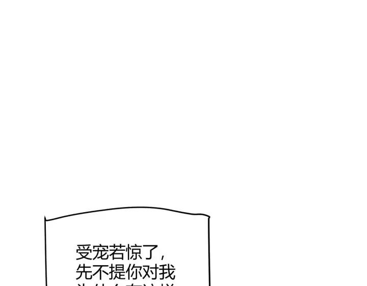 漫画《我来自游戏》第98话 神秘男人第83张图