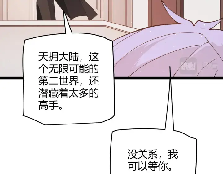 漫画《我来自游戏》第98话 神秘男人第85张图