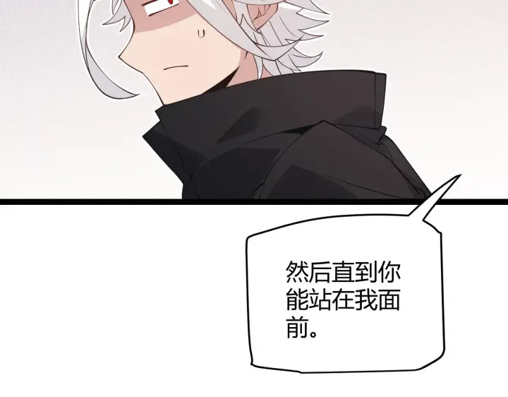 漫画《我来自游戏》第98话 神秘男人第88张图
