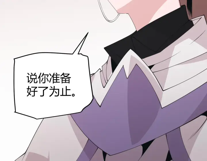 漫画《我来自游戏》第98话 神秘男人第90张图