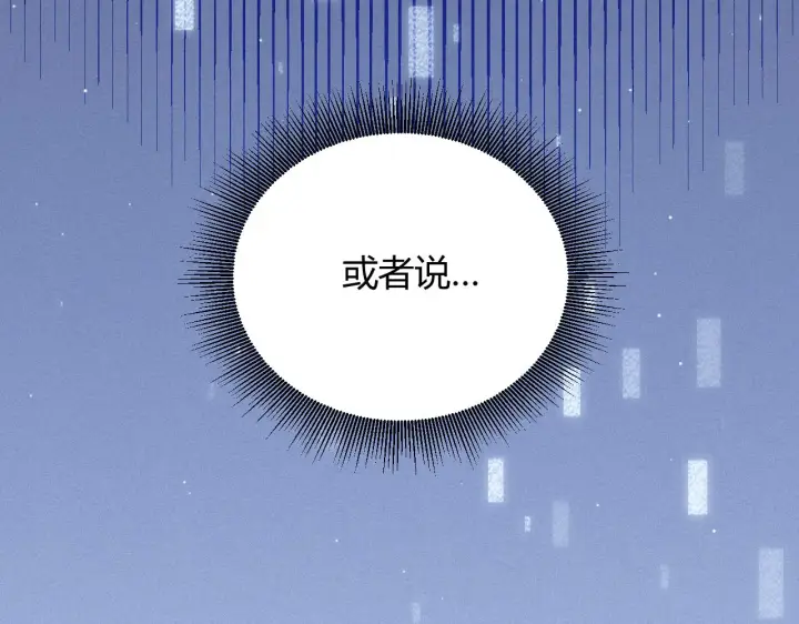 漫画《我来自游戏》第98话 神秘男人第95张图