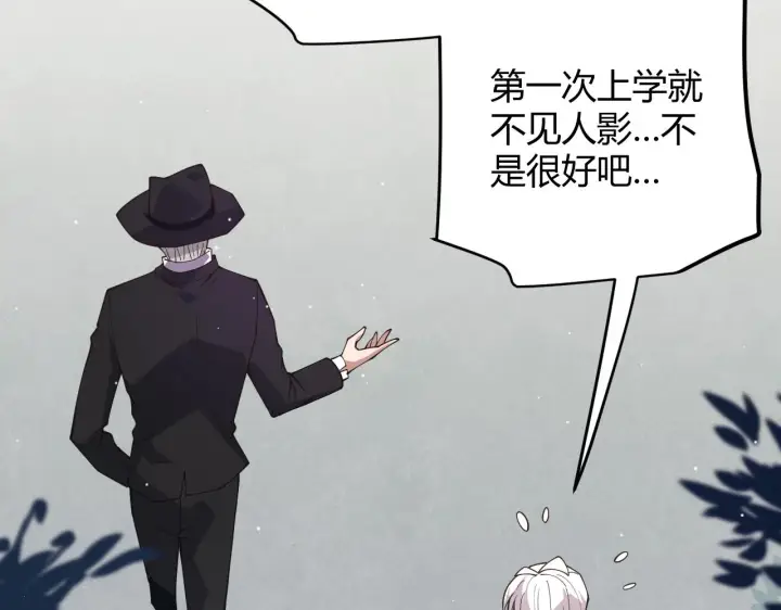 漫画《我来自游戏》第99话 觉醒者考核第100张图