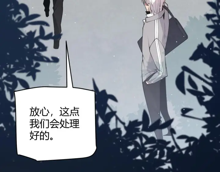 漫画《我来自游戏》第99话 觉醒者考核第101张图