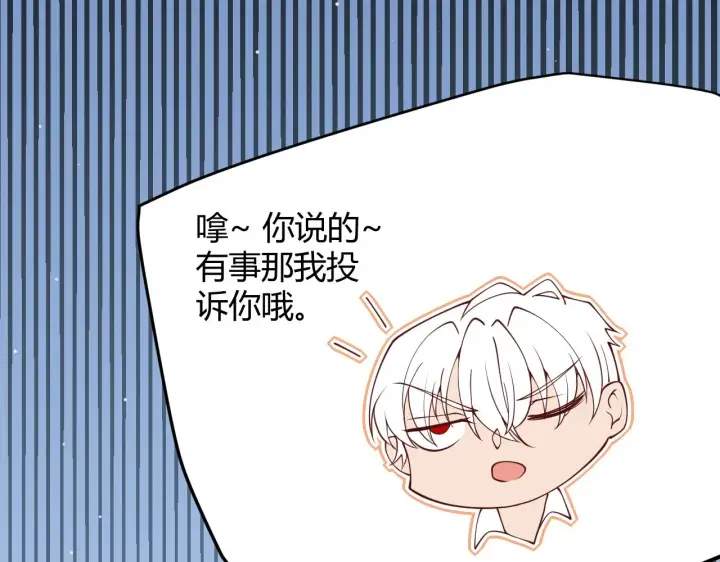 漫画《我来自游戏》第99话 觉醒者考核第104张图