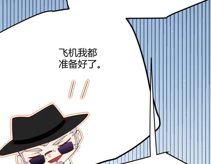 漫画《我来自游戏》第99话 觉醒者考核第105张图