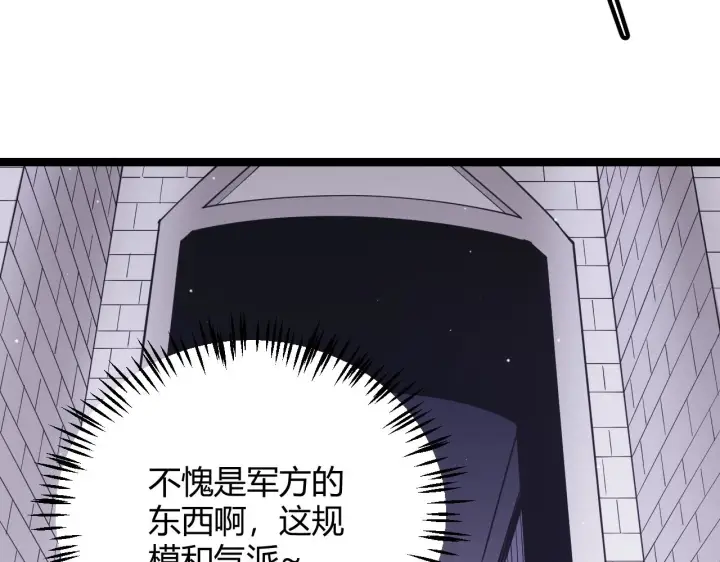 漫画《我来自游戏》第99话 觉醒者考核第110张图