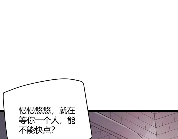 漫画《我来自游戏》第99话 觉醒者考核第113张图