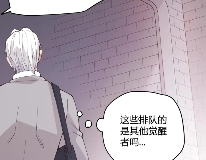 漫画《我来自游戏》第99话 觉醒者考核第114张图