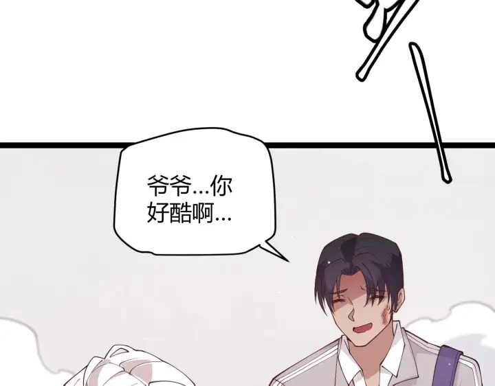 漫画《我来自游戏》第99话 觉醒者考核第12张图
