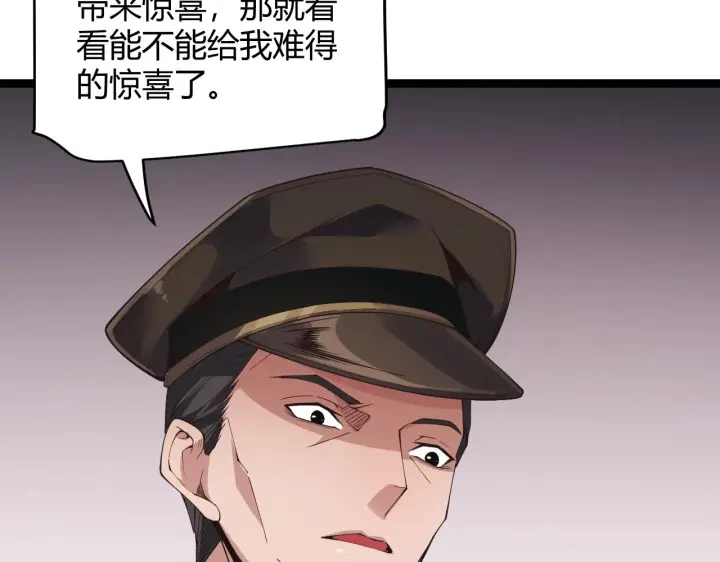 漫画《我来自游戏》第99话 觉醒者考核第122张图