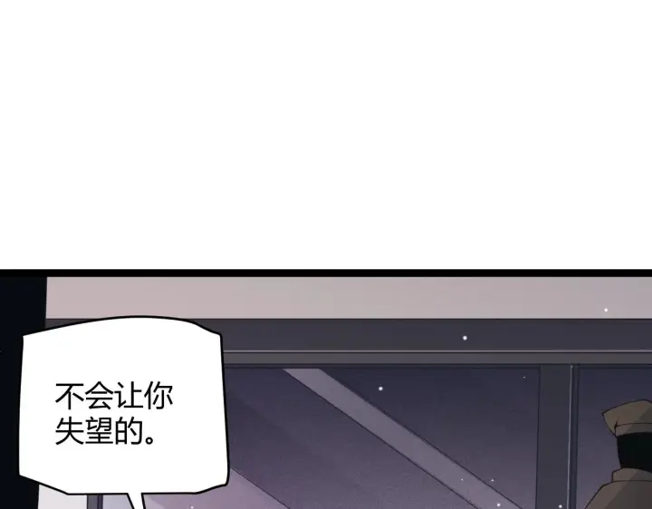 漫画《我来自游戏》第99话 觉醒者考核第125张图