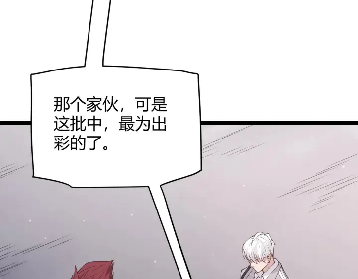 漫画《我来自游戏》第99话 觉醒者考核第128张图