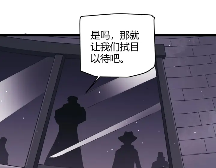 漫画《我来自游戏》第99话 觉醒者考核第133张图