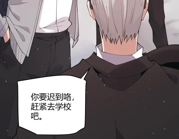 漫画《我来自游戏》第99话 觉醒者考核第14张图