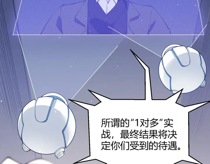 漫画《我来自游戏》第99话 觉醒者考核第144张图
