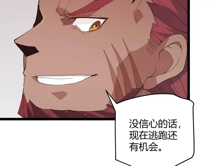 漫画《我来自游戏》第99话 觉醒者考核第149张图